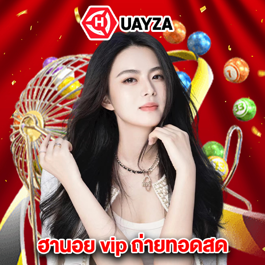 huayza ฮานอย vip ถ่ายทอดสด
