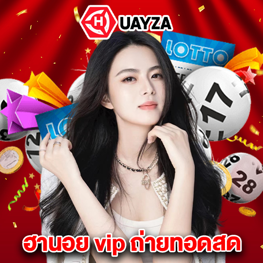 huayza ฮานอย vip ถ่ายทอดสด